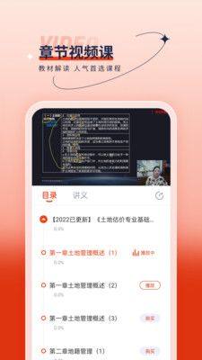 房地产估价师优题汇app图3