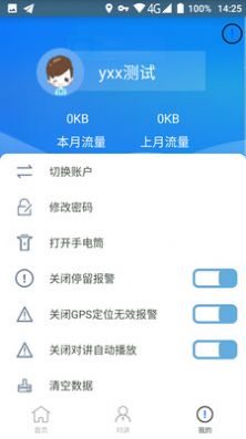 融合系统app图3