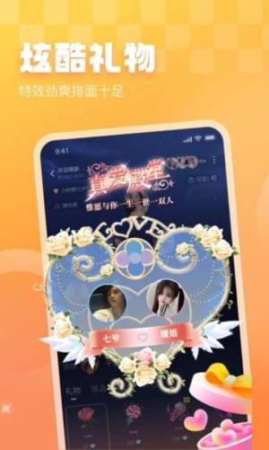 暖暖开黑app官方版图片1