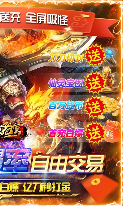 神域苍穹零氪光速打金官方版图2