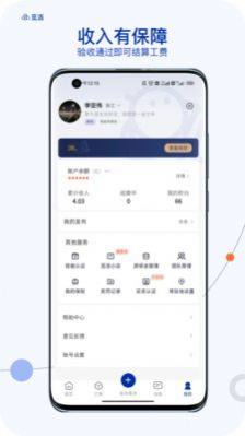 觅活工匠app图2