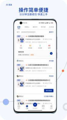 觅活工匠接单兼职app软件图片1