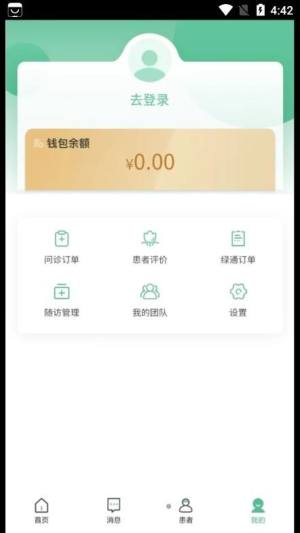 益心云医医生端app图1