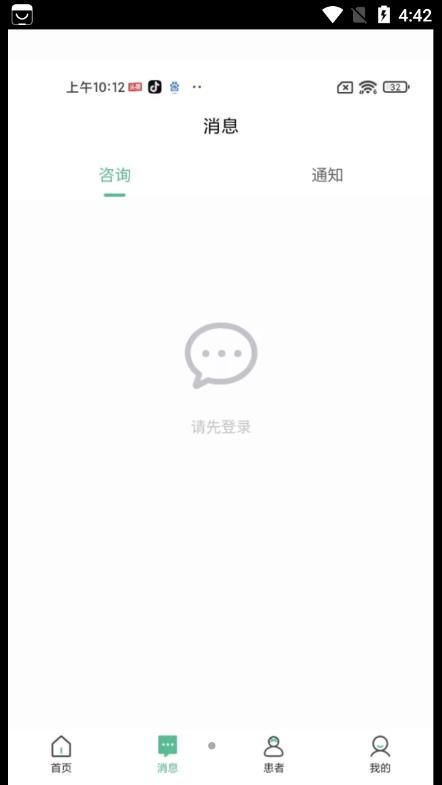 益心云医医生端app最新版图片1