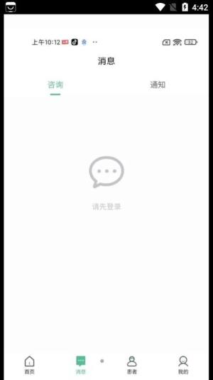 益心云医医生端app最新版图片1
