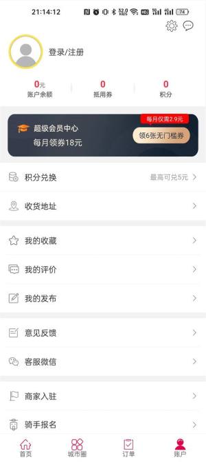 幸福祁连生活服务app官方图片1