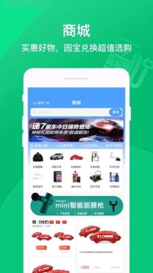 卓越绿园充电app手机版图片1