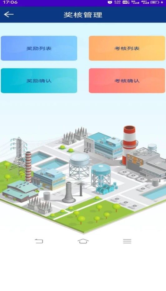 智慧化工双控管理平台app图1