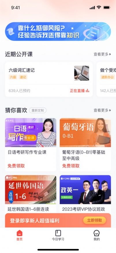 绯凡新知app图1