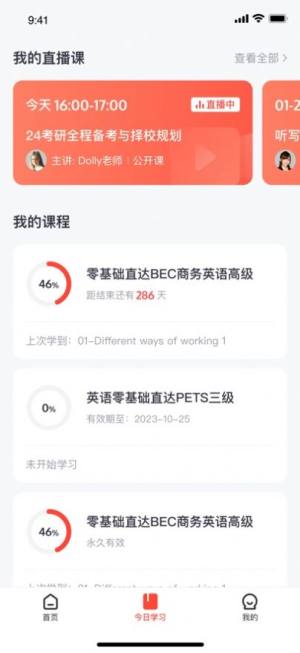 绯凡新知app图2