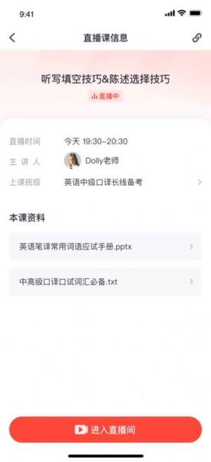 绯凡新知app图3