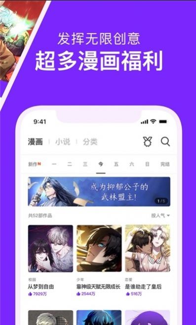 嘀咪动漫app官方版图片1