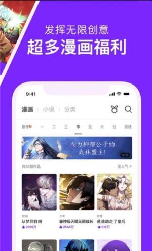 嘀咪动漫app官方版图片1