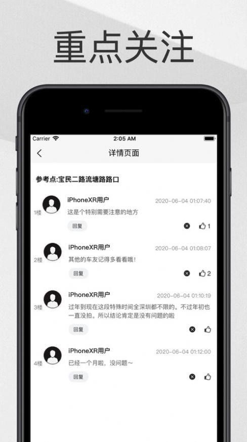 深圳外地牌app图2