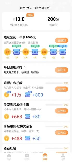 趣乐看app图1