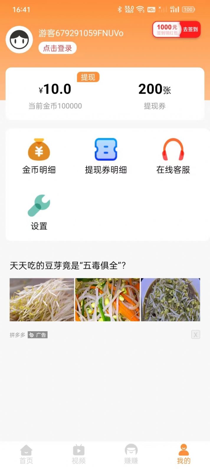 趣乐看app图3