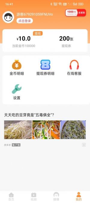 趣乐看app图3