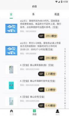 鑫源洋通app图3