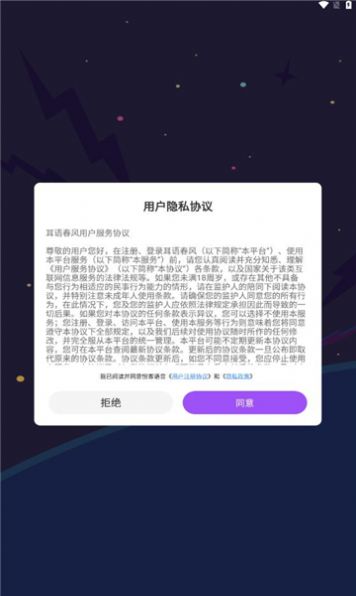 悦客语音app图1