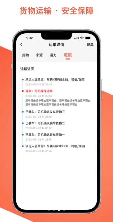 智优运司机端app手机版图片1