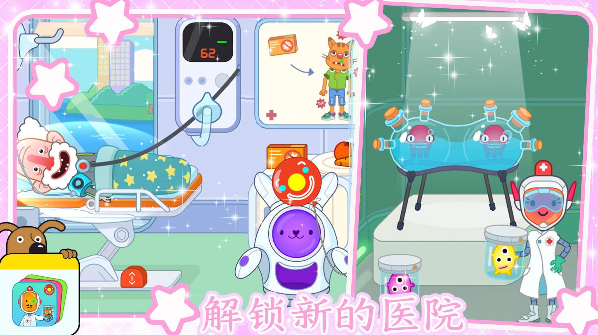 迷你小镇超级护士游戏图2