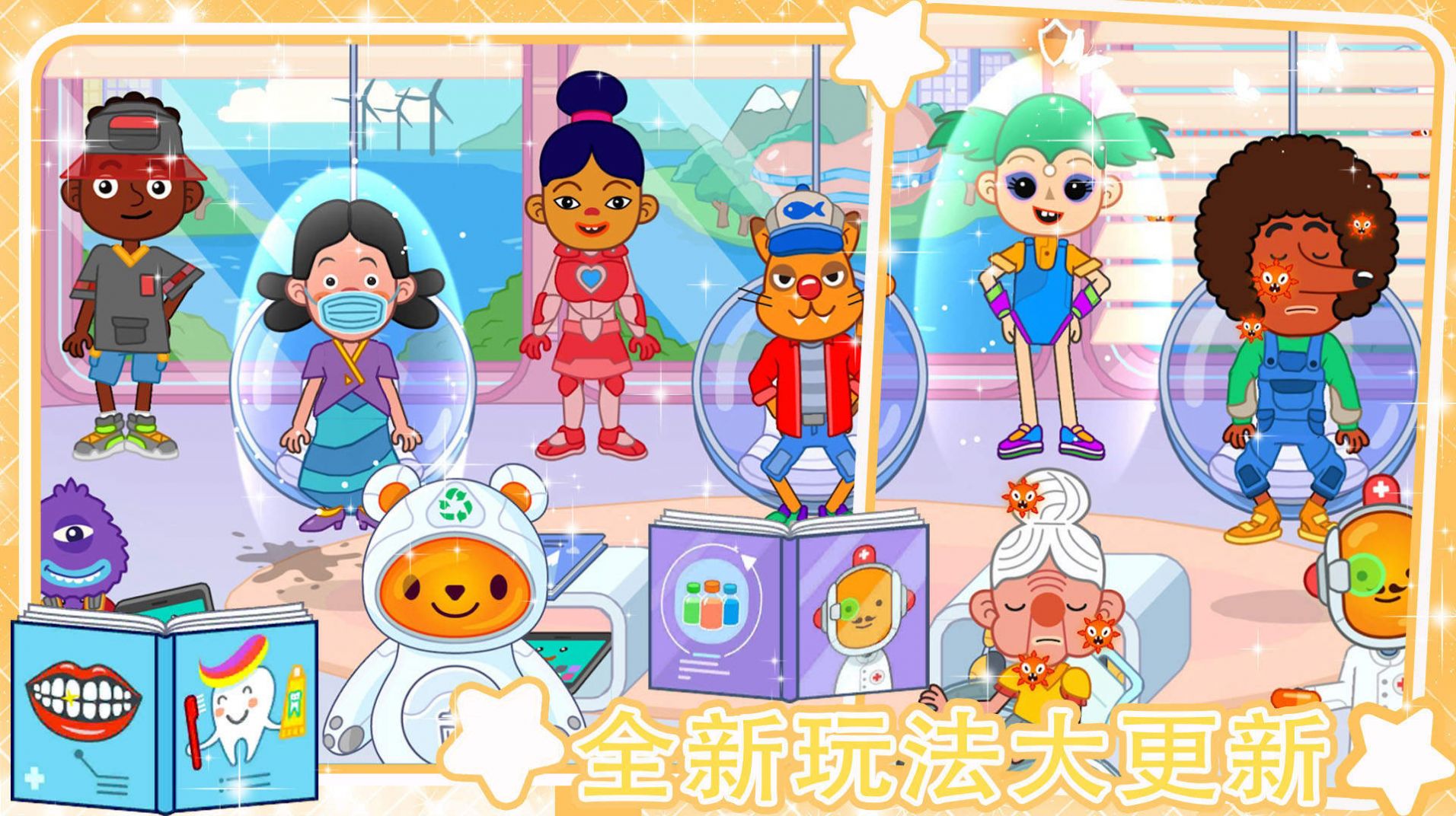迷你小镇超级护士游戏图3