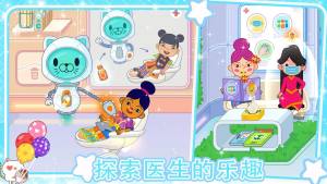 迷你小镇超级护士游戏最新安卓版图片1