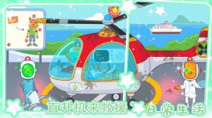 迷你小镇超级护士游戏最新安卓版图片2