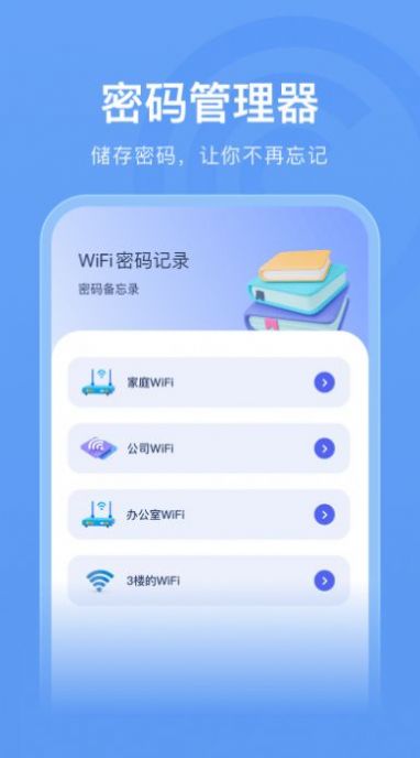 无线管家助手app图3