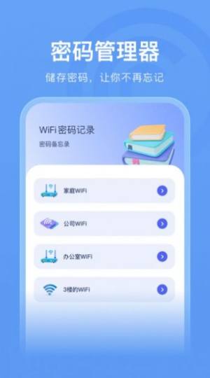 无线管家助手app图3