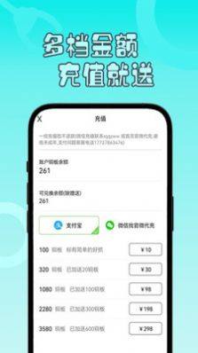 一分钱抓娃娃app手机版图片1
