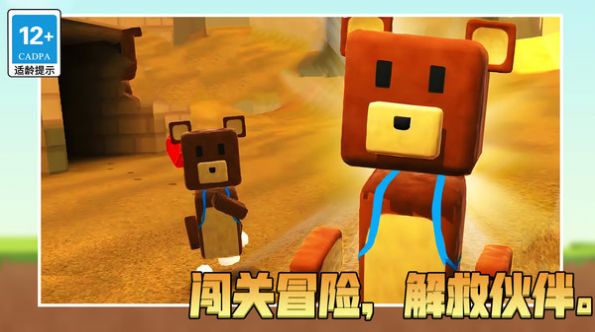 冒险新世界3D游戏图1