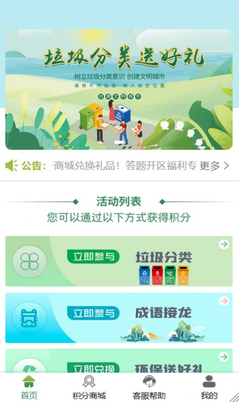 易晟电子商城app图2