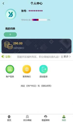 易晟环保商城app官方版图片1