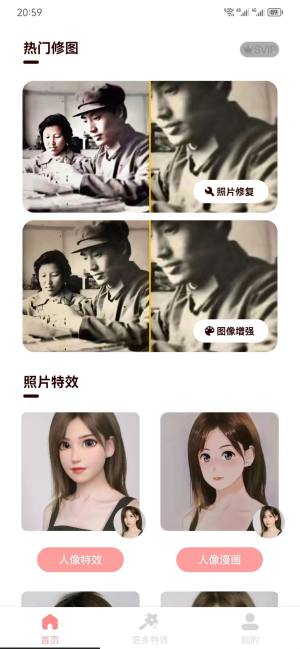 只只修图app手机版图片1