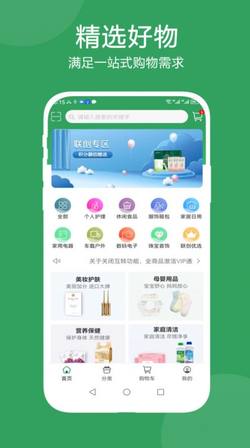 佳星商城app最新版图片1