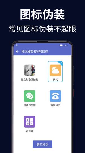 隐私加密保险箱app官方版图片1