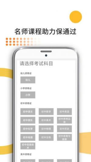 米考试考教师app官方图片1