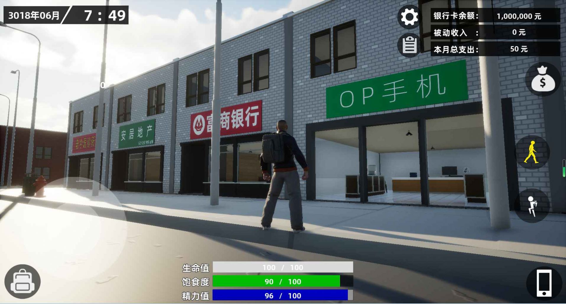 牛马模拟器内置菜单版图3