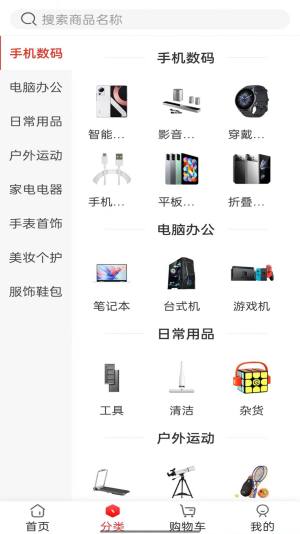 方瀛商城app手机版图片2