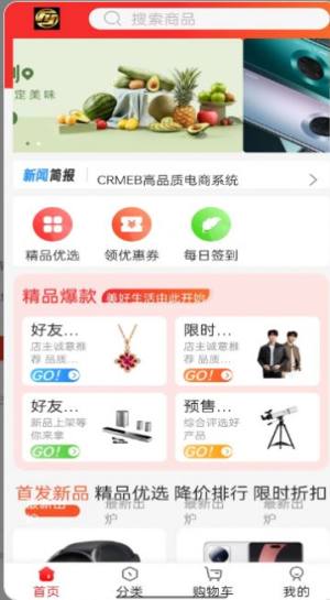 方瀛商城app手机版图片4