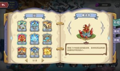 时光之晶免广告版图1