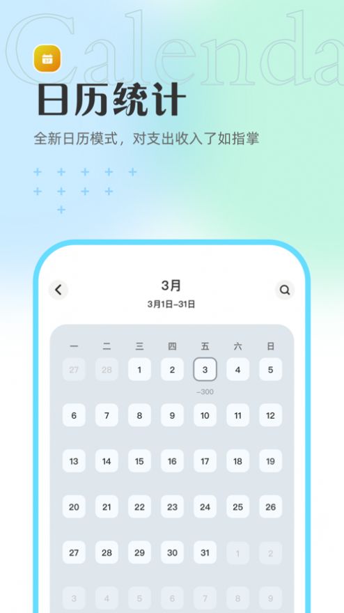 Panda记账app苹果版图片2