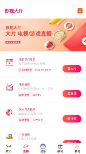 大视界影视tv图3