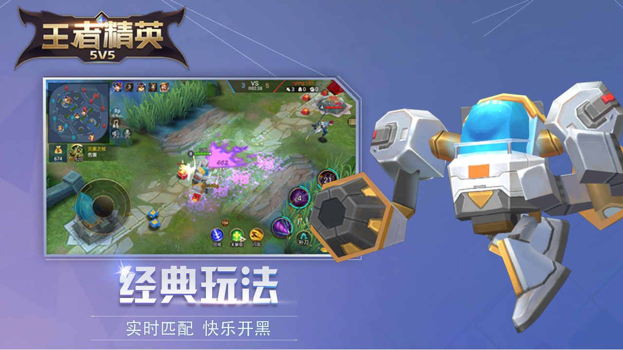 王者精英5v5怎么去广告  王者5v5竞技免广告不用登录教程[多图]图片2