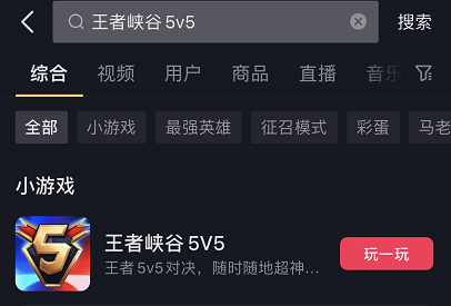 王者5v5竞技入口在哪  微信/抖音王者峡谷5v5竞技怎么进[多图]