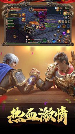 列王冲突热血合击手游官方版图片1