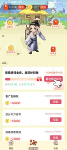 我填词贼六游戏图3