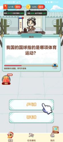 我填词贼六游戏官方最新版图片1