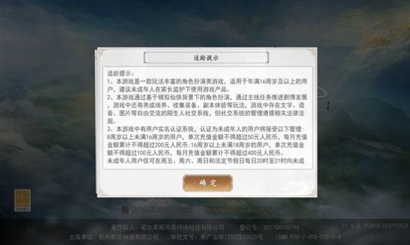 鸿蒙传说除魔卫道官方版图2